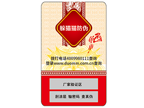 你了解防偽標(biāo)簽嗎？它能帶來什么價(jià)值？