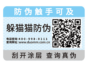 你對于二維碼防偽標(biāo)簽的原理你了解多少？