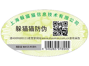企業(yè)定制二維碼防偽標(biāo)簽具有哪些優(yōu)勢？