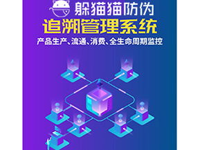 質(zhì)量追溯系統(tǒng)能帶來什么價值？