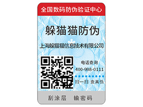 企業(yè)運用塑膜防偽標(biāo)簽的優(yōu)勢有哪些？