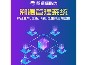 運用二維碼溯源系統(tǒng)具有什么優(yōu)勢？