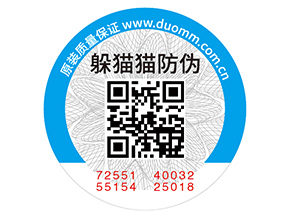 企業(yè)運用防偽標(biāo)簽?zāi)軒砟男﹥?yōu)勢好處？