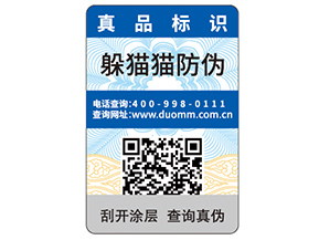 企業(yè)運用紙質(zhì)防偽標(biāo)簽可以帶來什么優(yōu)勢？