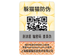 月餅防偽標(biāo)簽具有哪些優(yōu)勢特點？