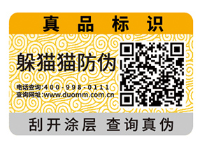 二維碼防偽標(biāo)簽的原理有哪些？