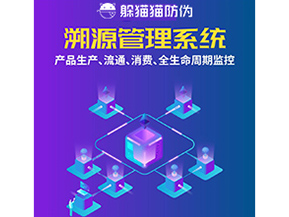 企業(yè)運(yùn)用溯源系統(tǒng)能帶來(lái)什么優(yōu)勢(shì)作用？