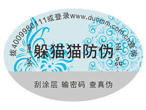 選擇合適的防偽標(biāo)簽要注意的問(wèn)題有哪些？