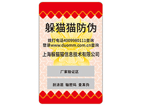 企業(yè)運(yùn)用不干膠防偽標(biāo)簽?zāi)軒?lái)什么作用？