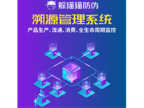 企業(yè)運(yùn)用溯源系統(tǒng)能帶來(lái)什么功能作用？