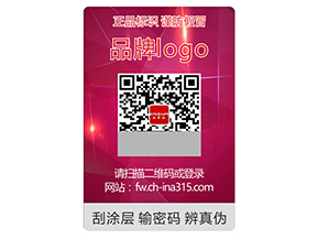 激光防偽標簽可以采用的防偽技術(shù)種類有哪些？