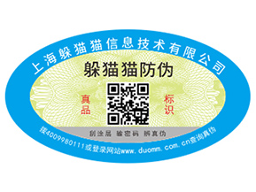 建材行業(yè)運用防偽標簽能帶來什么優(yōu)勢價值？
