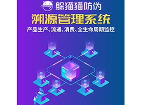 企業(yè)運用溯源系統(tǒng)能夠帶來什么優(yōu)勢價值？