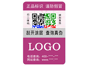 企業(yè)運用彩色二維碼防偽標簽具有什么優(yōu)勢特點？