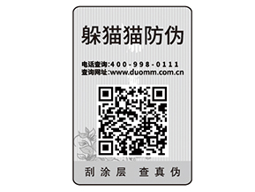 防偽標(biāo)簽貼在產(chǎn)品上面能帶來什么好處？