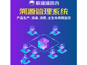 企業(yè)運(yùn)用溯源系統(tǒng)帶來了哪些優(yōu)勢(shì)好處？