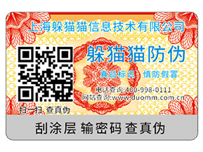 二維碼防偽標(biāo)簽?zāi)軌驇砟男﹥?yōu)勢(shì)好處？