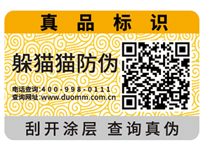 數(shù)碼防偽標(biāo)簽?zāi)軌驗(yàn)槠髽I(yè)帶來什么作用？