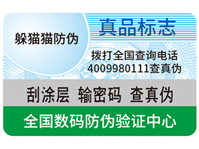 數(shù)碼防偽能夠?yàn)槠髽I(yè)帶來哪些優(yōu)勢(shì)？