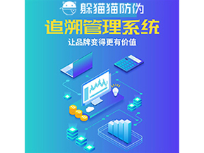 產(chǎn)品追溯系統(tǒng)能夠?yàn)槠髽I(yè)帶來什么優(yōu)勢(shì)？