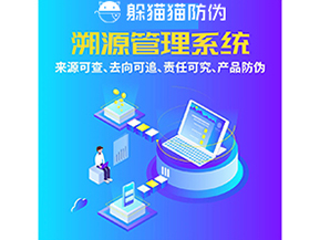 企業(yè)運(yùn)用追溯系統(tǒng)能帶來哪些作用？