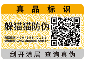 常用的易碎紙防偽標(biāo)簽有什么特點(diǎn)？