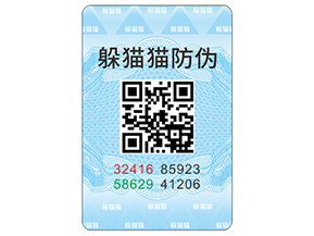 產(chǎn)品防偽標(biāo)簽如何定制？