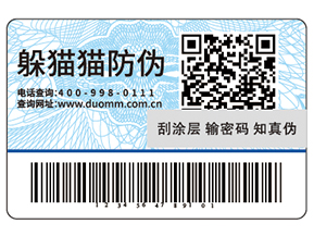 使用可變二維碼防偽標(biāo)簽?zāi)軌驅(qū)崿F(xiàn)什么功能？