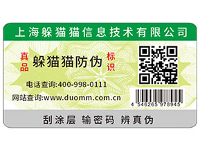 印刷防偽標(biāo)能夠?yàn)槠放茙?lái)什么優(yōu)勢(shì)？