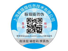化妝品定制防偽標(biāo)簽?zāi)軌驇硎裁磧?yōu)勢(shì)價(jià)值？