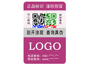 彩色二維碼防偽標(biāo)簽?zāi)転槠髽I(yè)帶來那些優(yōu)勢(shì)特點(diǎn)？