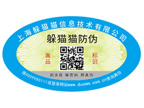企業(yè)運(yùn)用的易碎紙防偽標(biāo)簽具有哪些優(yōu)勢(shì)特點(diǎn)？