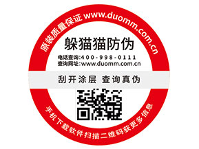 二維碼防偽標(biāo)簽?zāi)軌驇椭髽I(yè)實(shí)現(xiàn)什么功能？