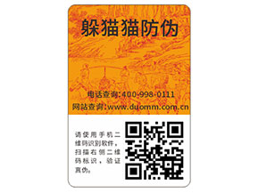 品牌運(yùn)用二維碼防偽標(biāo)簽都能帶來什么好處？