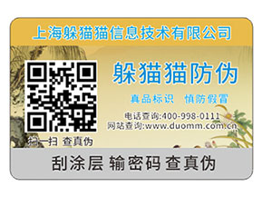 企業(yè)運(yùn)用防偽標(biāo)簽?zāi)軌驇硎裁磧?yōu)勢(shì)價(jià)值嗎？