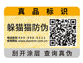 防偽標簽是如何定價的？