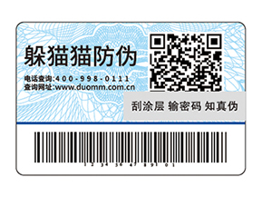 運用一物一碼防偽標簽能夠帶來什么優(yōu)勢？