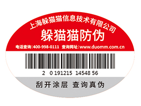 產(chǎn)品運用防偽標簽能夠帶來什么價值作用嗎？