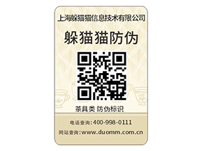 定制防偽標(biāo)簽給品牌帶來了什么優(yōu)勢？