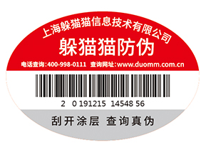 品牌定制防偽標(biāo)簽需要經(jīng)過哪些過程？