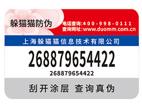企業(yè)運用防偽標簽能夠帶來哪些優(yōu)勢價值嗎？