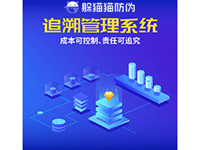 產(chǎn)品質(zhì)量追溯系統(tǒng)的運用能夠帶來什么優(yōu)勢？