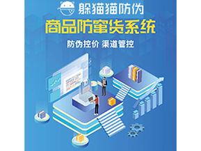 運(yùn)用二維碼防竄貨系統(tǒng)能夠帶來(lái)什么作用？