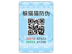 企業(yè)運(yùn)用防偽標(biāo)簽?zāi)軌驇?lái)什么優(yōu)勢(shì)？