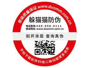 常用的二維碼防偽標(biāo)簽有哪些優(yōu)勢價(jià)值？
