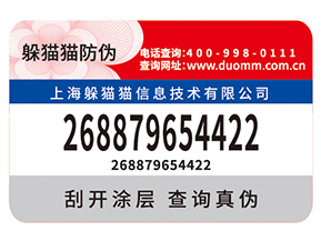 如何定制防偽標(biāo)簽？有什么用？