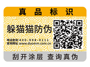 企業(yè)運(yùn)用一物一碼能實(shí)現(xiàn)什么功能？