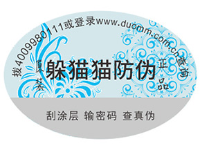 品牌運(yùn)用二維碼防偽能夠帶來什么優(yōu)勢嗎？