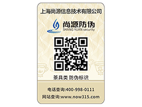 企業(yè)定制防偽標(biāo)簽?zāi)軌驇硎裁醋饔茫?></a>
						        <div   id=
