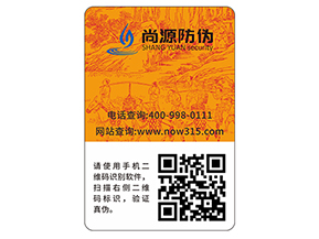 品牌定制防偽標(biāo)簽?zāi)軌驇硎裁磧?yōu)勢？
